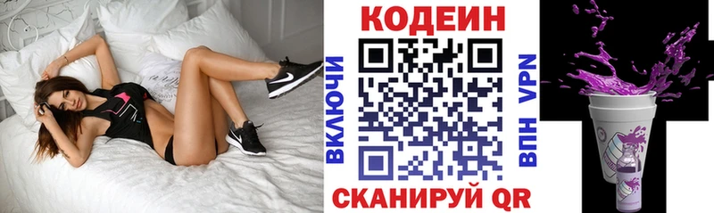 Codein Purple Drank  Севастополь 