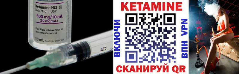 Кетамин ketamine  Севастополь 
