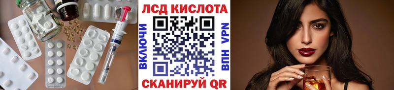 ЛСД экстази кислота  Севастополь 