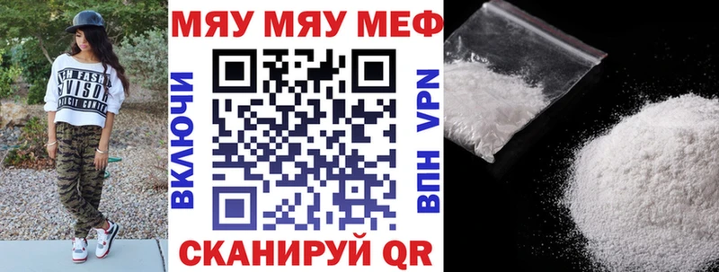 МЕФ VHQ  закладки  Севастополь 