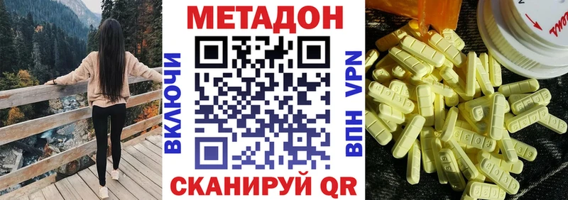 Метадон белоснежный  Севастополь 